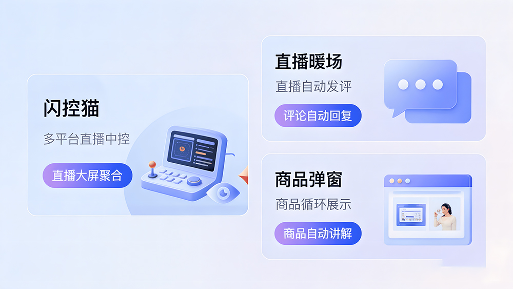 wechat video account, live streaming data screen, maixiaokong, e-commerce operation, multi screen control, real-time monitoring, data dashboard