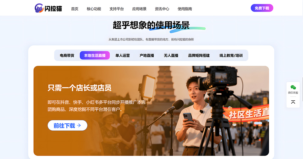 直播中控系统,违禁词自动拦截,麦小控,智能回评,直播运营工具,多平台直播