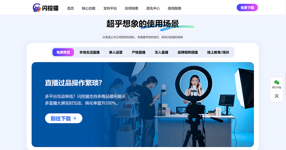 无人直播,直播中控,批量改价,电商运营,直播合规,麦小控,自动上品