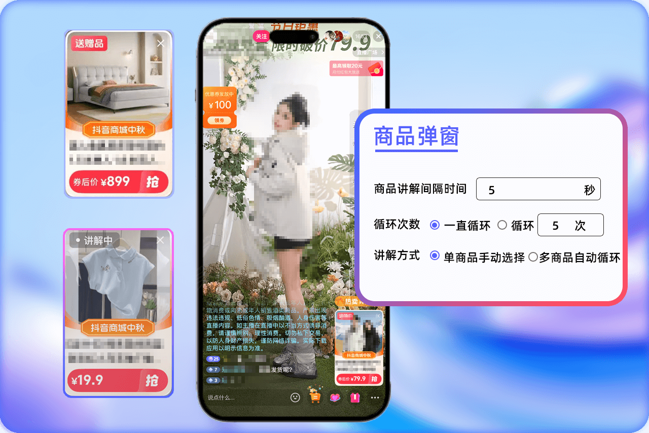 TikTok Live Streaming, E-commerce Operations, Risk Control, Comment Management, Maixiaokong
