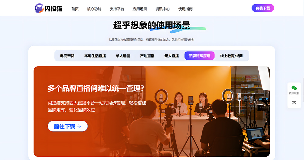 直播中控系统,多平台直播管理,MCN机构运营,抖音快手视频号,麦小控,矩阵管理,直播效率提升,直播带货工具