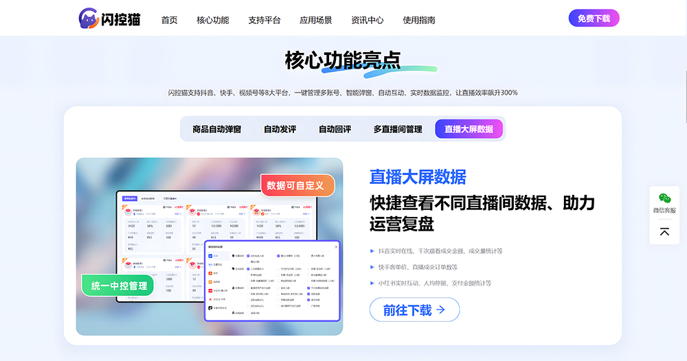 直播库存管理,电商运营技巧,多平台直播中控,麦小控,库存预警